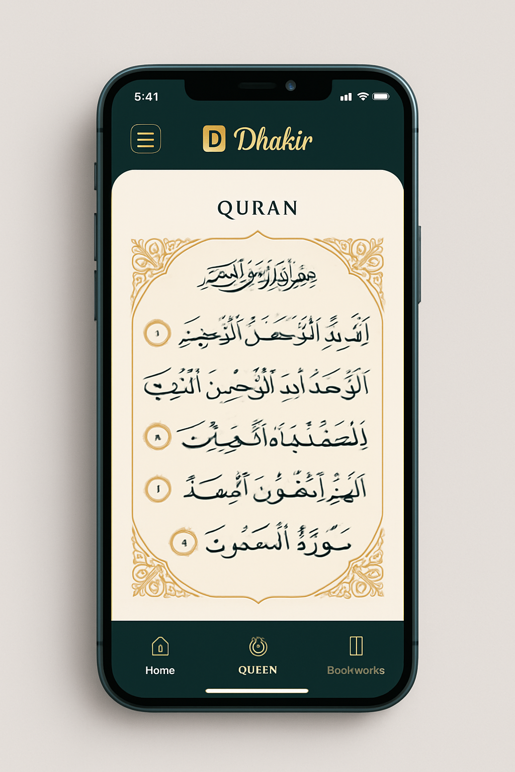 تطبيق ذاكر
